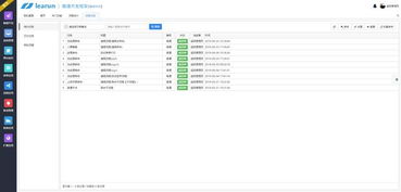 平臺式軟件開發中的核心 工作流引擎