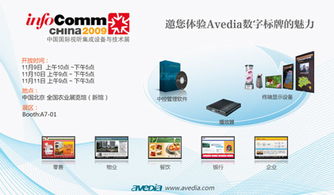 AVEDIA軟件開發 引領行業創新，驅動數字媒體新未來