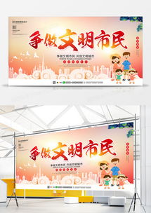 熊貓辦公 精品文明廣告設(shè)計(jì)模板大全，助力高效專業(yè)營(yíng)銷