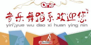 專業(yè)廣告設(shè)計(jì)工作室 SketchUp助力創(chuàng)意，打造視覺(jué)盛宴