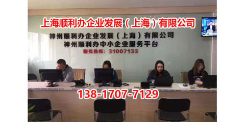 金山神州順利辦，詳解上海中小企業(yè)網(wǎng)絡(luò)技術(shù)服務(wù)公司注冊全流程